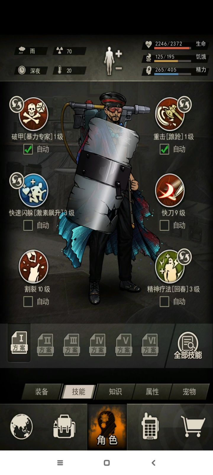 武装部刷猎杀截图