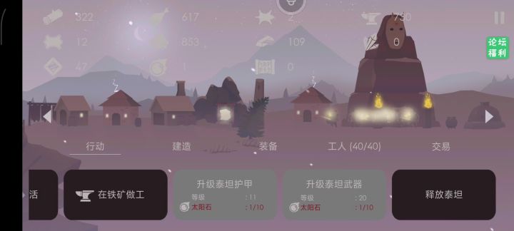 安排截图