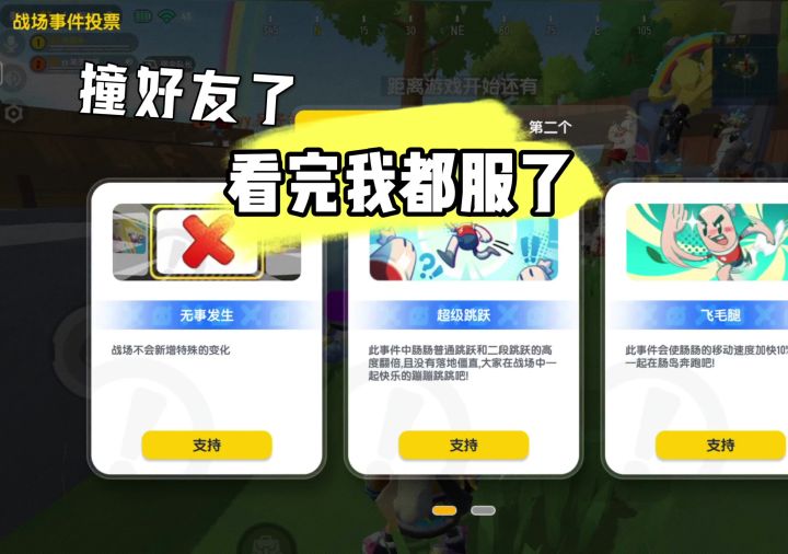 第一局就让我遇到大哥喜提六分大礼包截图