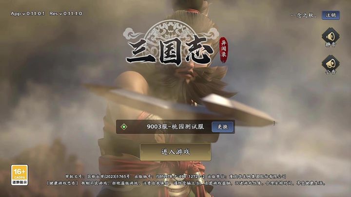五行奇阵攻略-角色和武器介绍截图
