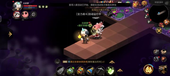 扭曲最后一个图，开元素截图