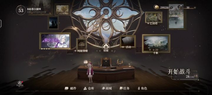 控制水温!无神拿下噩梦榜二截图