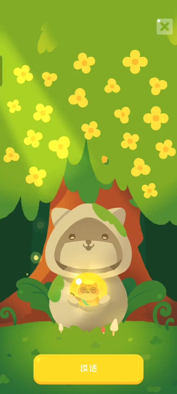 5/13猫猫完结截图