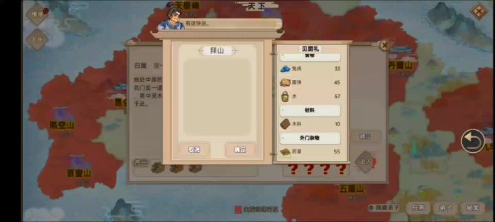 九劫真仙+怀璧+化妖地狱难度开局day1截图