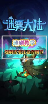 速刷教学