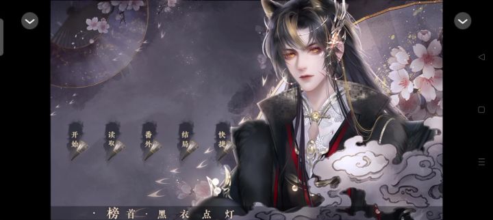 当直女穿进乙游截图
