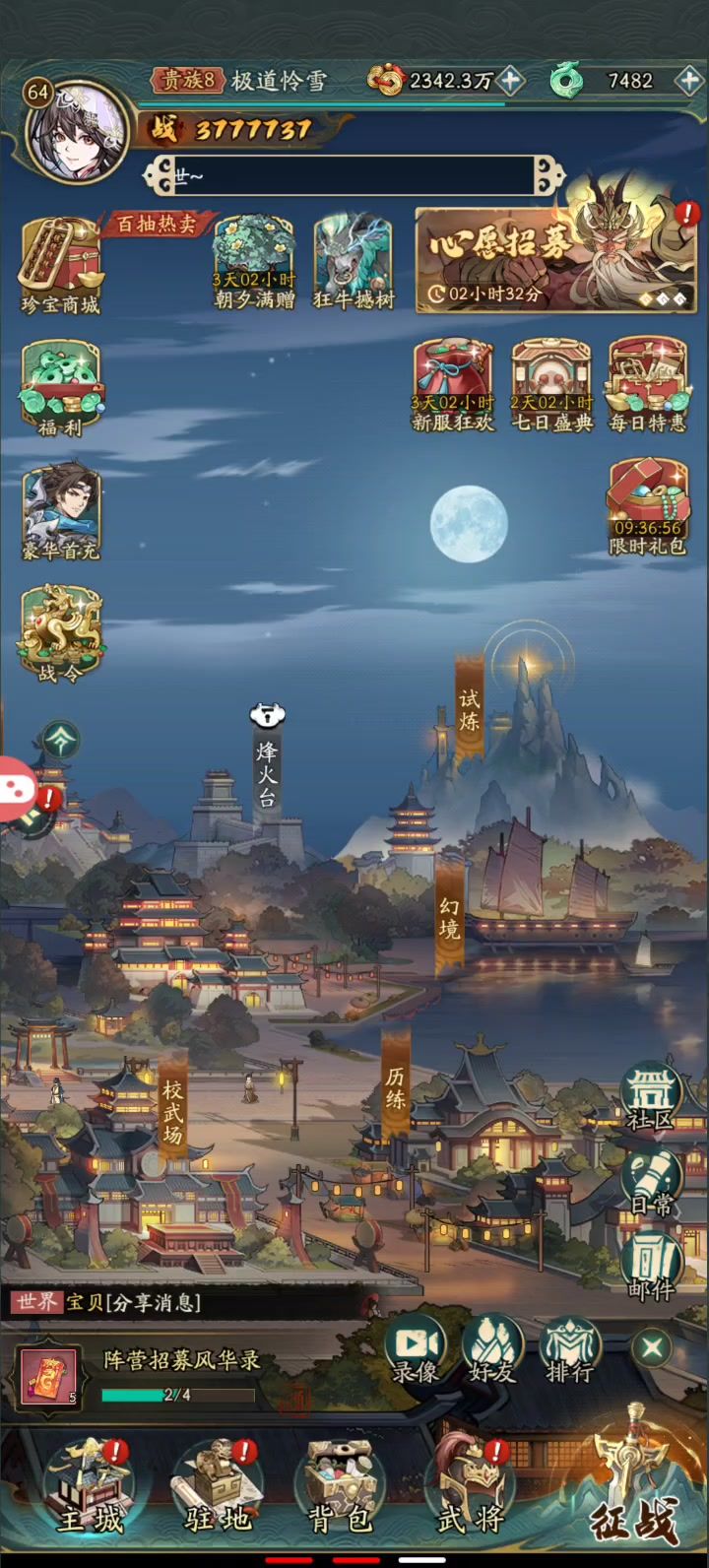再也不买这宝箱了截图