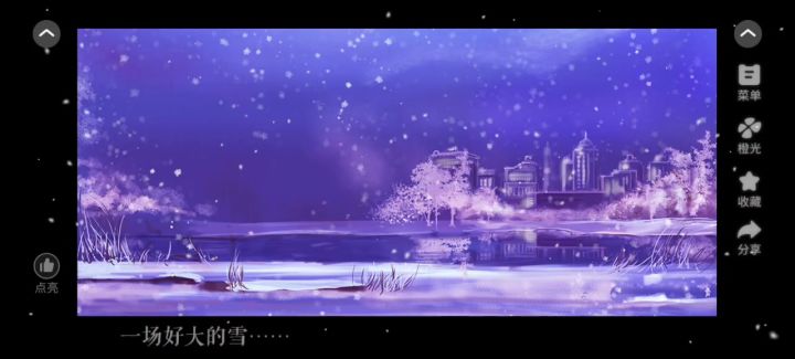 末日·乱世之歌截图