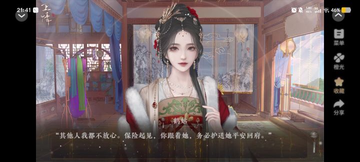 卫情截图