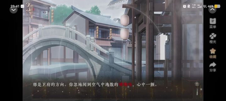 卫情截图