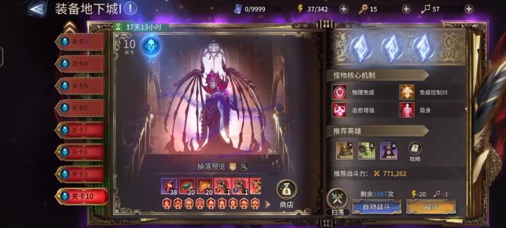 地下城1-10 六十万战力无天使截图