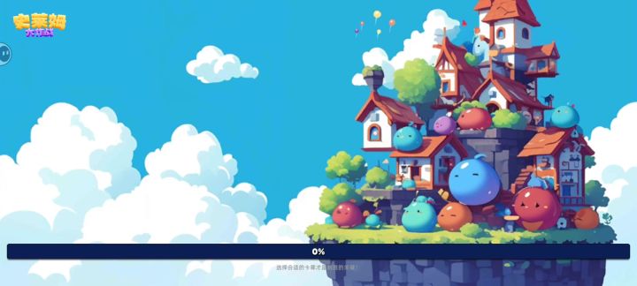 要塞十分钟布点攻略截图