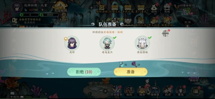 我147的体力,为啥变成96啦???截图