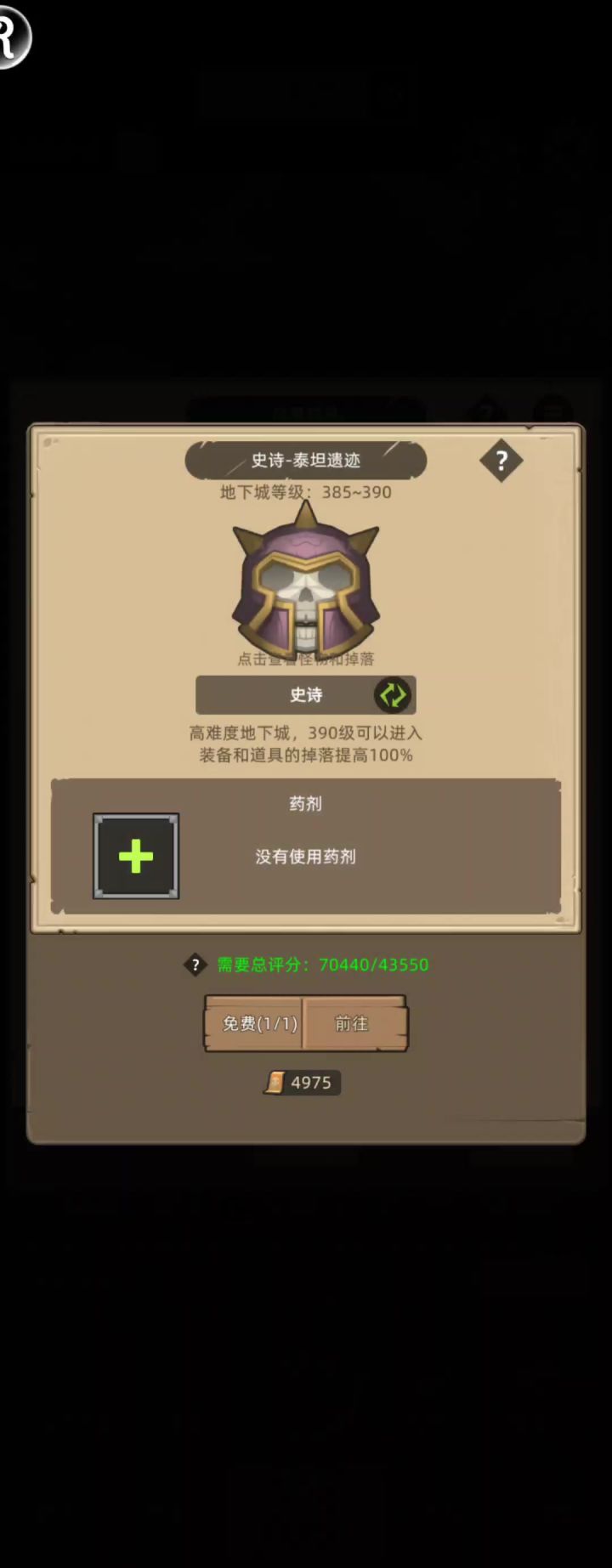 手动-惩戒骑7万无药泰坦遗迹史诗通关视频截图