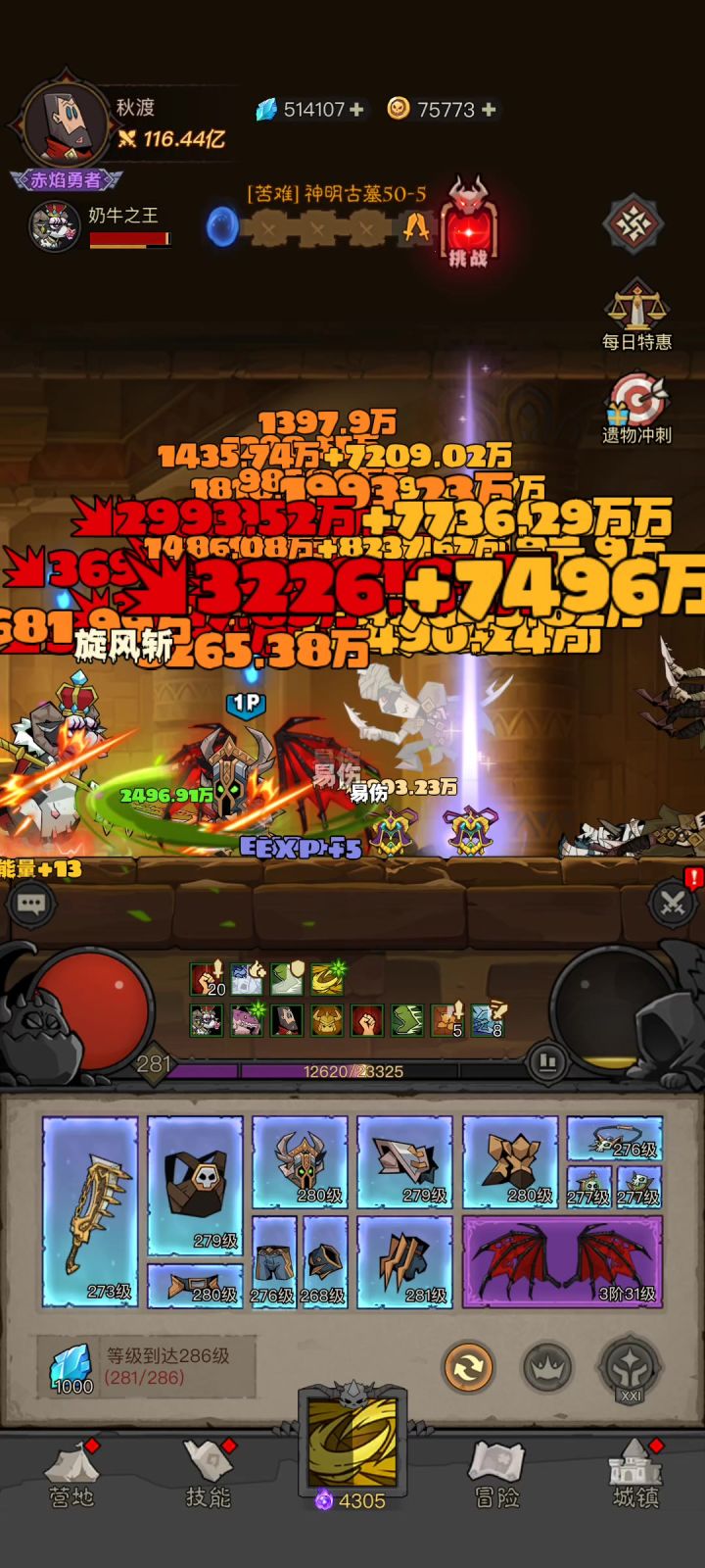 暗能秘境和主线首领bug截图