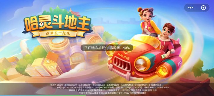 哈灵斗地主截图