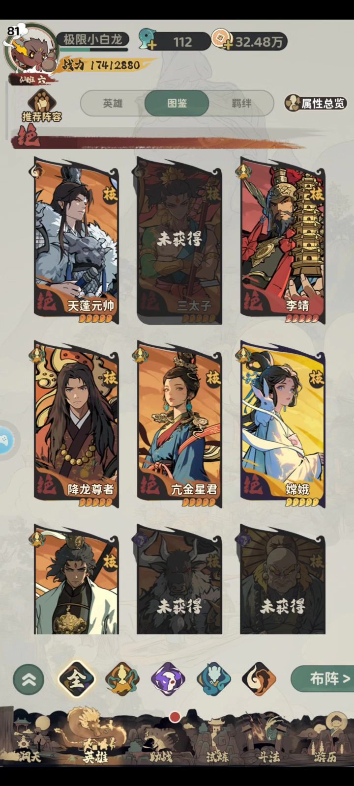 圣尊三太子截图