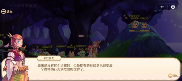 永恒岛2截图
