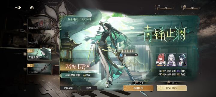 抽青了截图