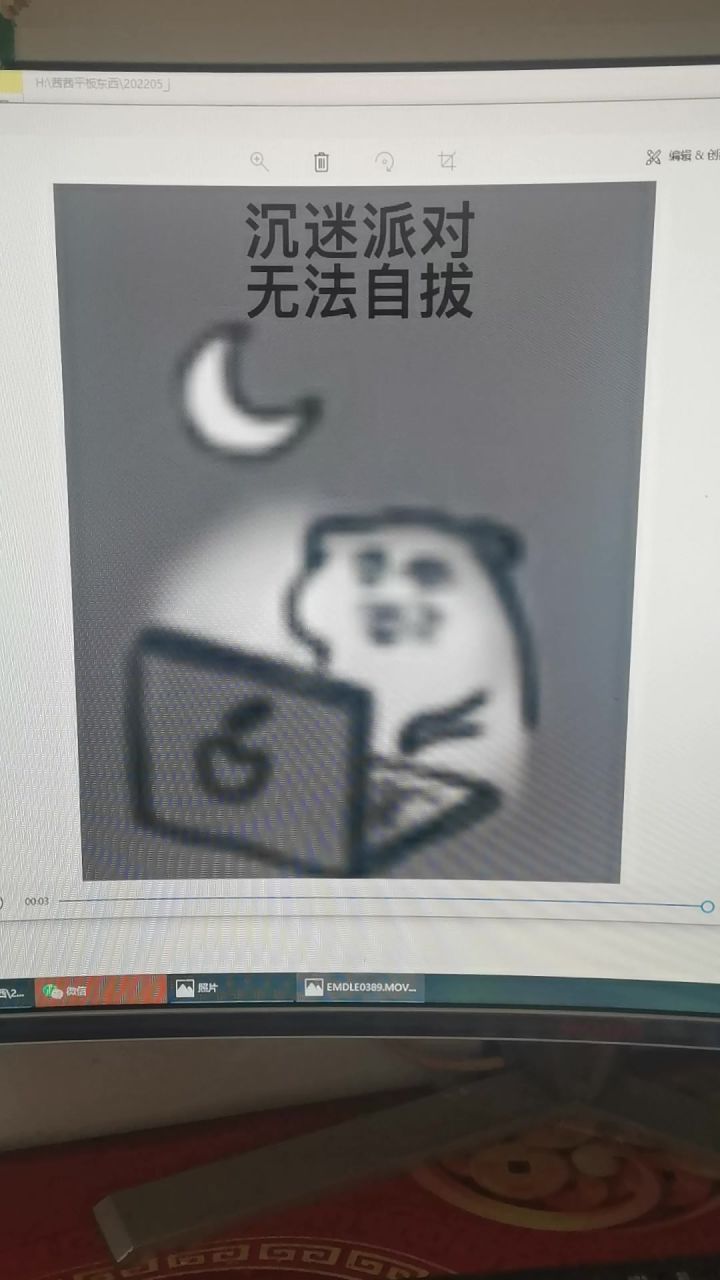 早期派对表情包截图