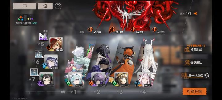 三回合解决危境截图