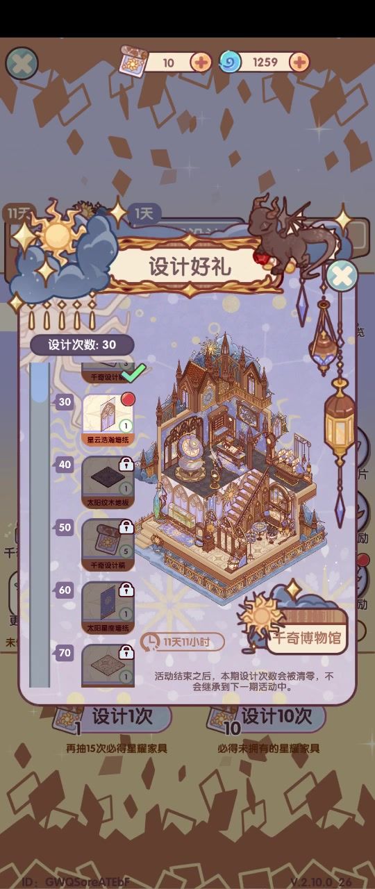 这次他这个概率我感觉调了一下截图
