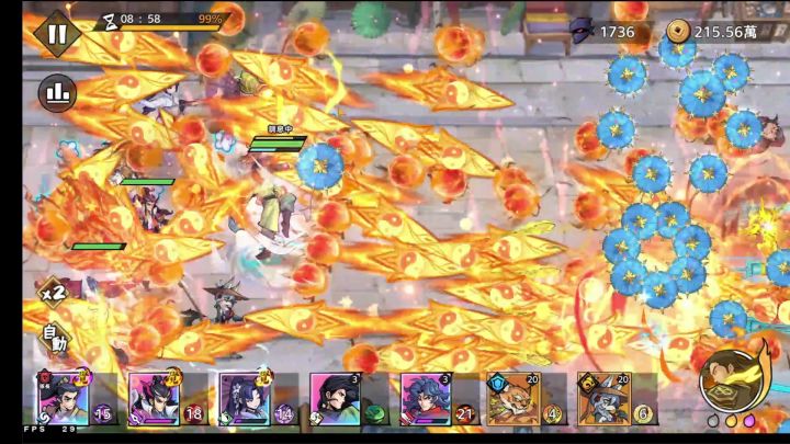 77-2 疾风流克星左公公截图