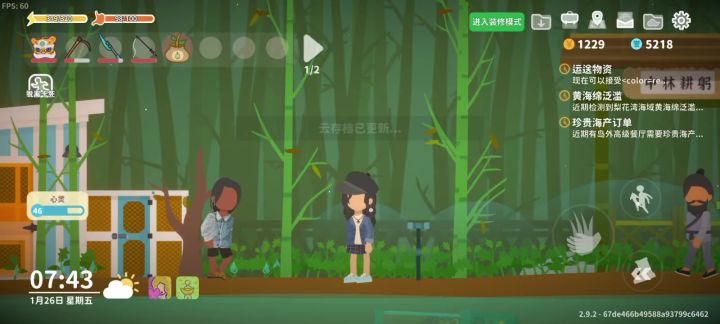 居然可以种椰子树了！真好截图