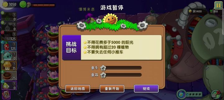 我回忆之旅打不到僵王了，555，谁来帮下我截图
