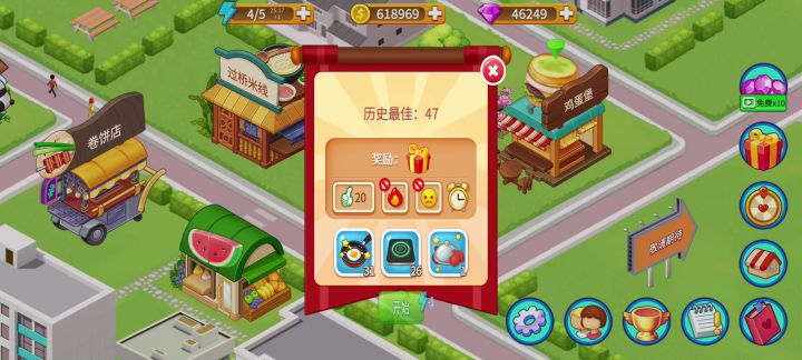 鸡蛋堡记录总是刷不到50截图