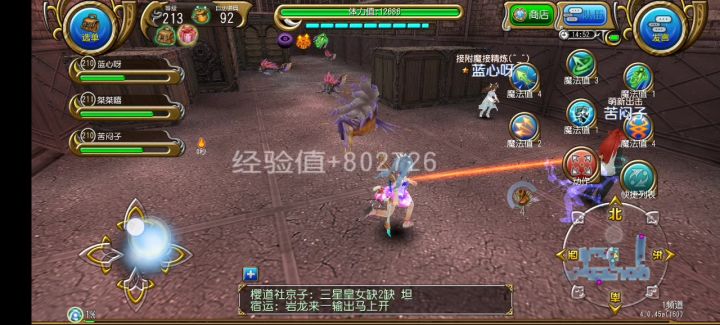 野队升级无坦日常截图