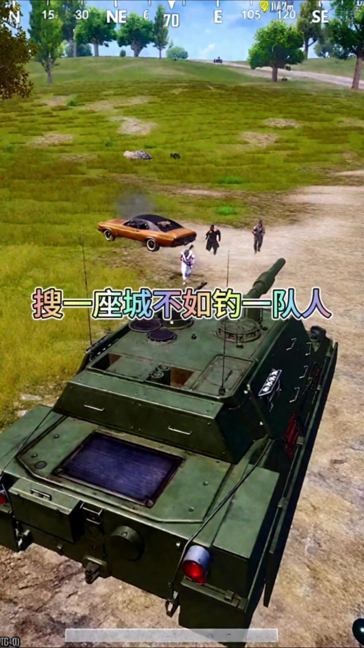 笑死人的一局。想上坦克上不了截图
