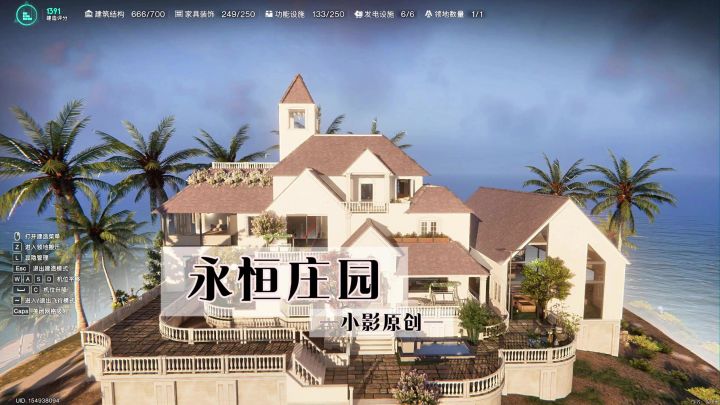 《永恒庄园》截图