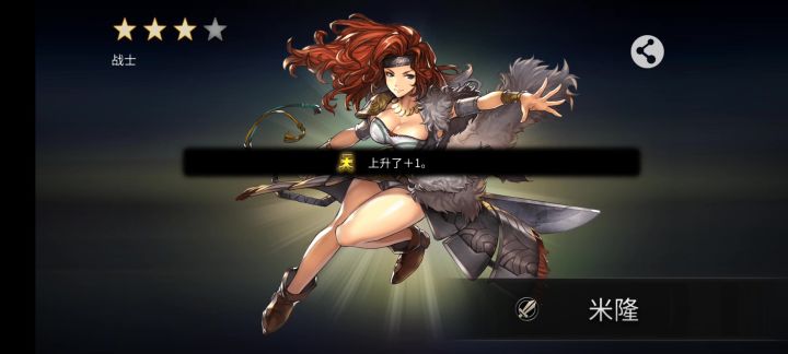 2发十连入魂截图