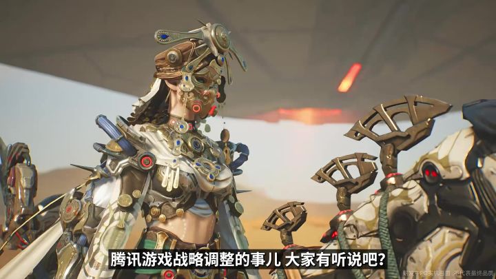 人类重启!鹅厂新活!巨大竞争压力下的新作到底如何?截图