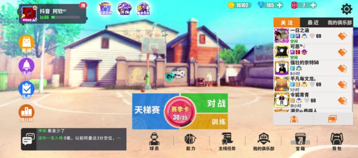 【攻略征集】球员养成(基础篇)截图