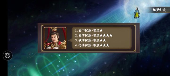 灵蛇试炼截图