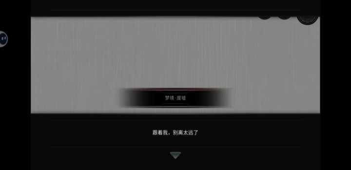 梦境截图