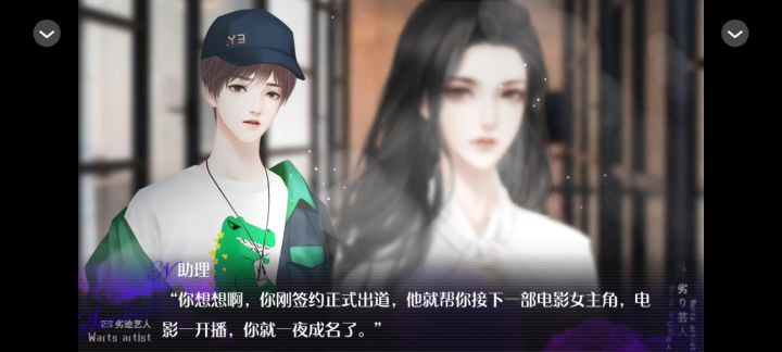 劣迹艺人【3】截图