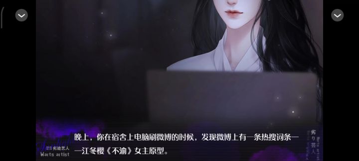 劣迹艺人【4】截图
