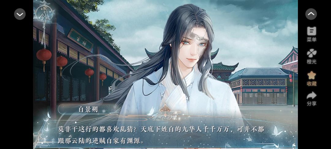 橙光天下无双截图
