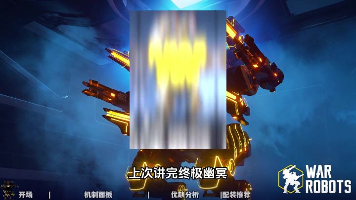 机武全解析：终极阿瑞斯 cr:SHI LIEN截图