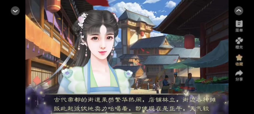 《流光曲》2截图