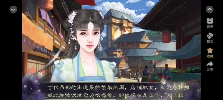《流光曲》2截图