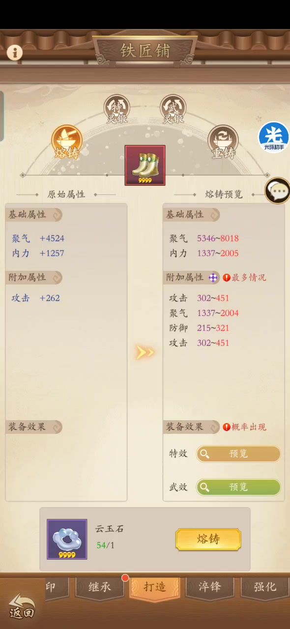 纪念四阶千里诞生的全过程截图