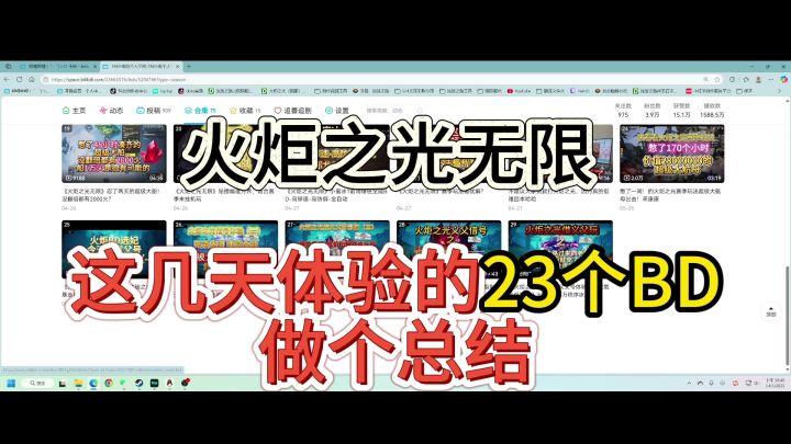 《火炬之光无限》这几天体验的23个流派总结分享小蜜截图