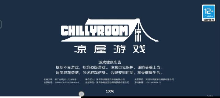 看进度条截图