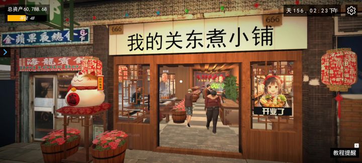装修截图