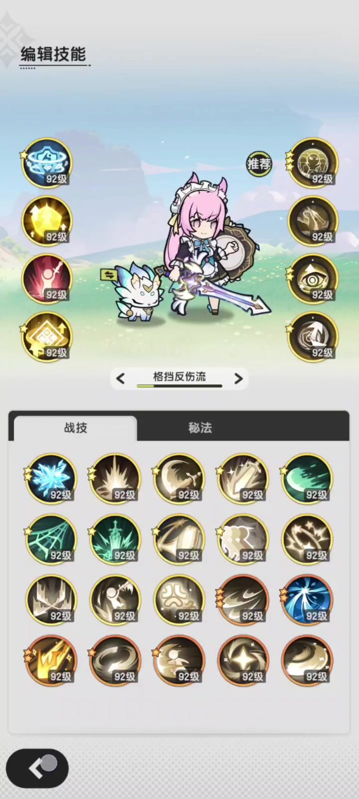 真是一场酣畅淋漓的战斗!截图