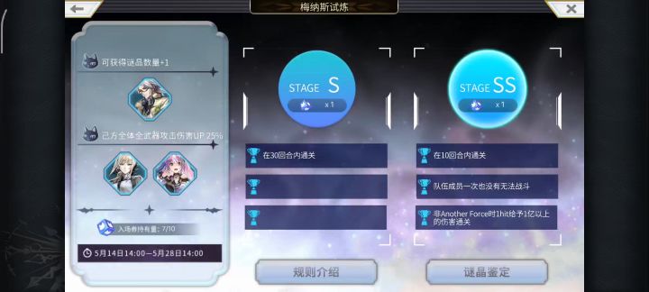 回坑打下梅纳斯（8T）截图